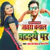 About Jatra Banala Chataiye Par Song